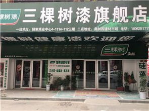 三棵樹漆助力臨清首屆家居建材線上品牌助力會，攜手臨清在線共建鋼材與家居新生態