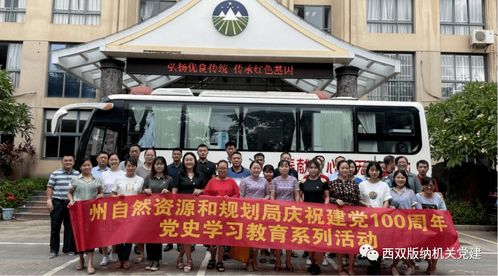 西雙版納州自然資源和規(guī)劃局 學黨史辦實事 義務獻血踐于行