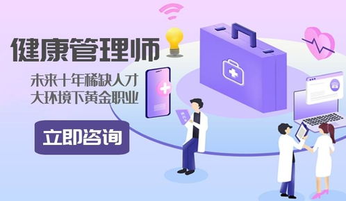 細(xì)數(shù)健康管理師十七個就業(yè)方向