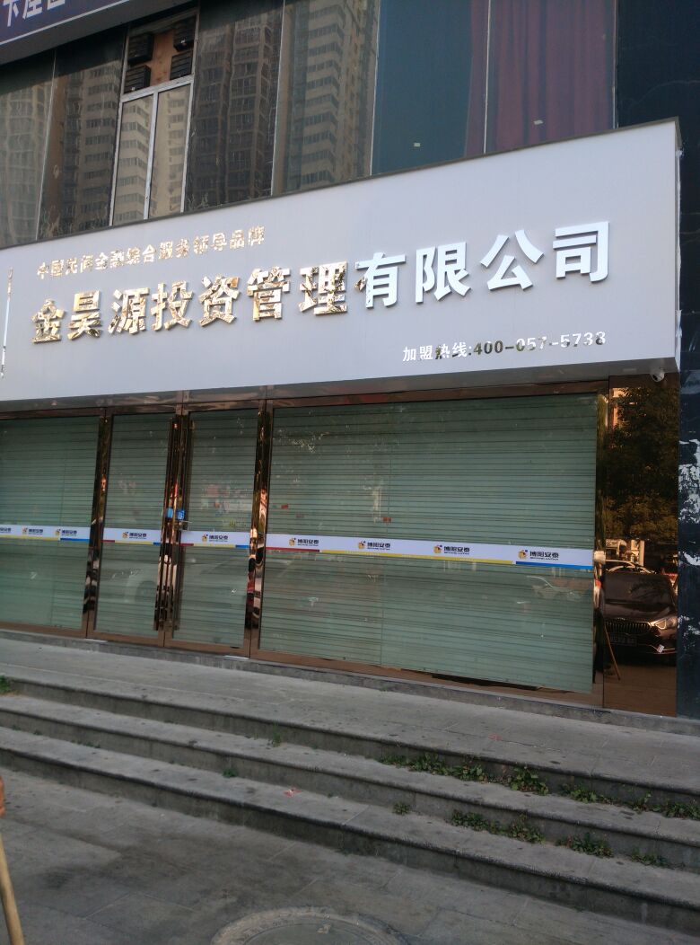 金昊投資管理 專業與創新并舉，引領財富增長新時代
