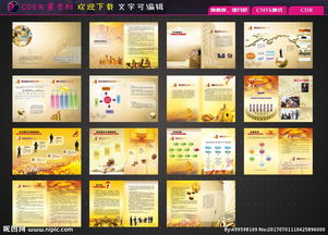 廣西勁馳投資管理公司 投資畫冊(cè)中的智馭未來(lái)之旅