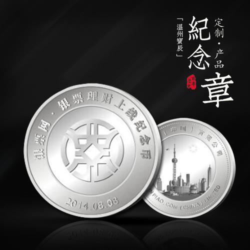 金融潮頭·匠心鑄幣 投資管理公司開(kāi)業(yè)紀(jì)念銀幣的價(jià)值與珍藏